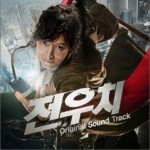 田禹治 OST