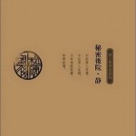 静