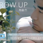 Grow Up详情
