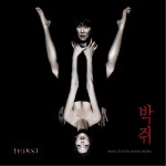 蝙蝠 Thirst