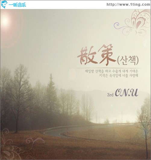산책 散策 (散步)