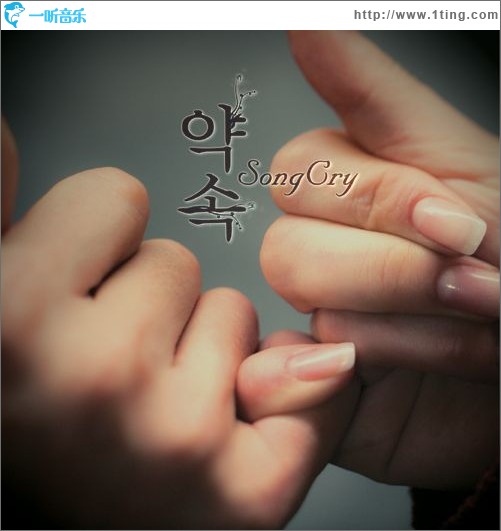 약속
