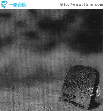 灵魄之界