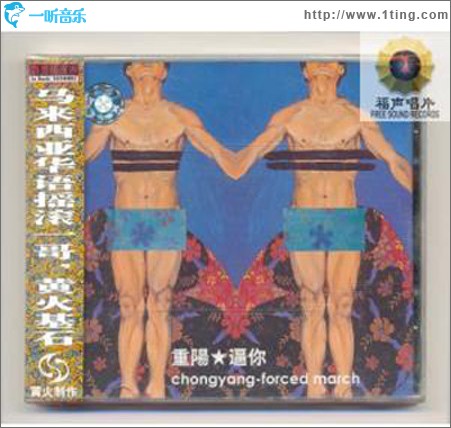 逼你