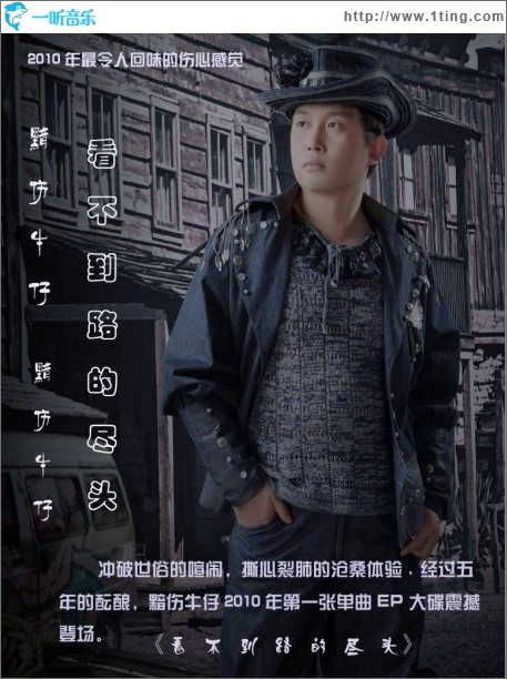 看不到路的尽头(单曲)