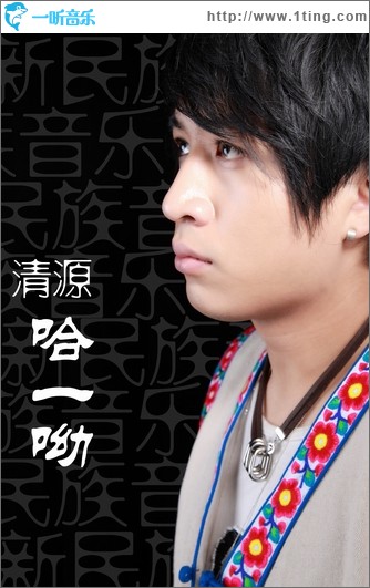 哈一呦(单曲)