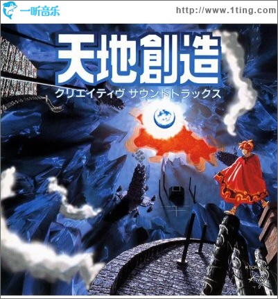 天地创造 Tenchi Souzou Creative