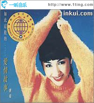 如此这般的…爱情故事