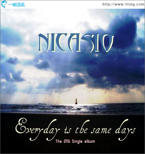 Every Day Is The Same Days