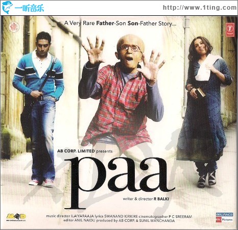 爸爸 Paa