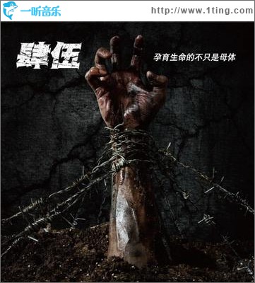 孕育生命的不只是母体