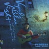 那不勒斯蓝色夜 (董运昌&陈雅慧)