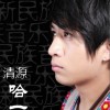 哈一呦(单曲)