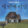 고니 My Girl (feat. 수호) 试听