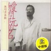 袂问阮的名