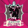 성난 인형극 (Angry Puppet Show)