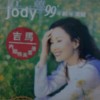 江蕙 半醉半清醒(清醒版) 试听