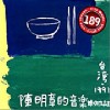 现场作品II