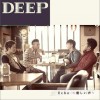 DEEP Echo ～優しい声～ 试听
