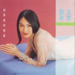如果真的恋爱详情