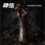 孕育生命的不只是母体详情