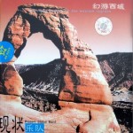 幻游西域详情