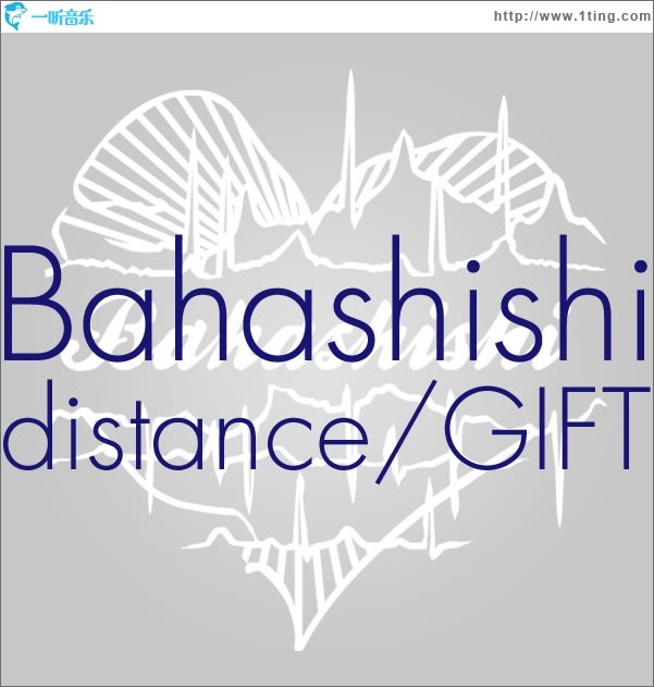 distance / GIFT