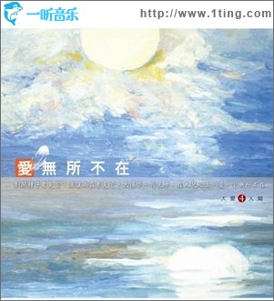 大爱人间4：爱无所不在