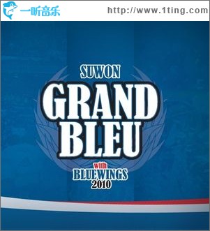 2010 Suwon Grand Bleu