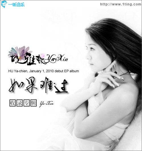 如果难过(单曲)