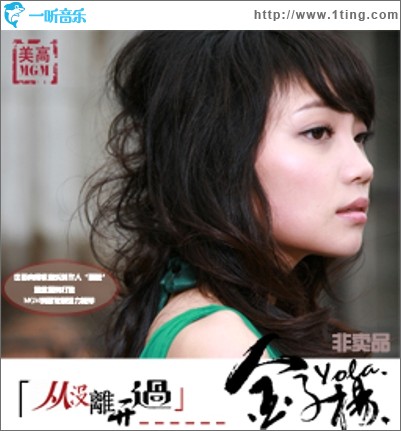 从没离开过(单曲)