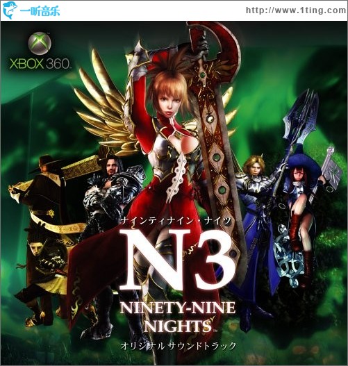 九十九夜 Ninety-Nine Nights