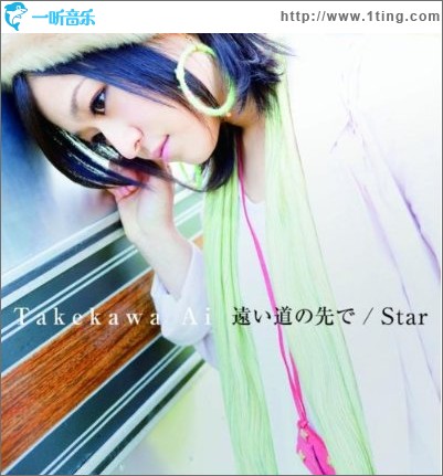 遠い道の先で／Star