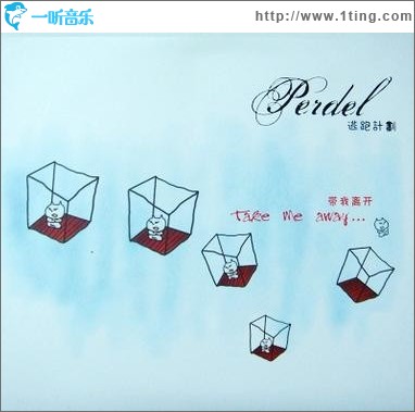 带我离开