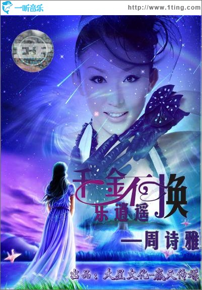 千金不换乐逍遥(单曲)