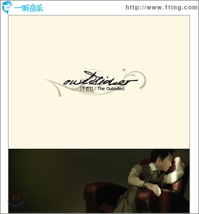 2.5집 주변인 : The Outsider