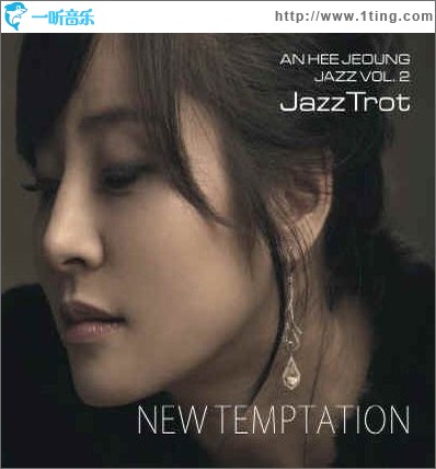 New Temptation (새로운 유혹)
