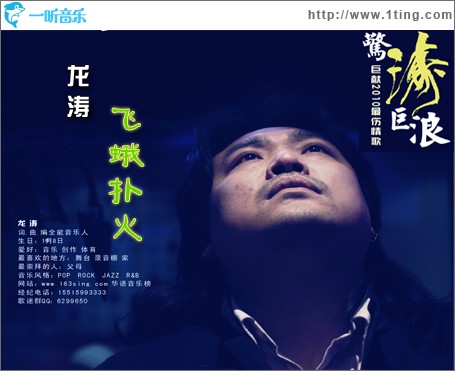 飞蛾扑火(单曲)