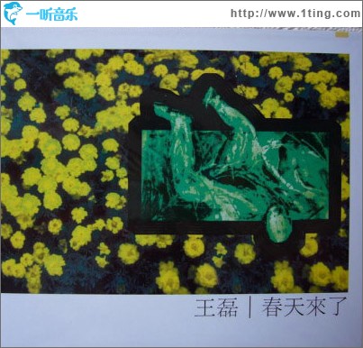 春天来了