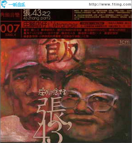 庄脚店仔
