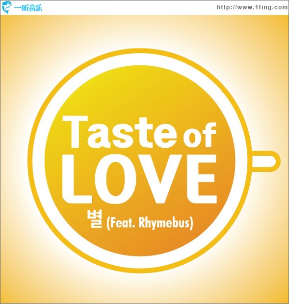 Taste Of Love