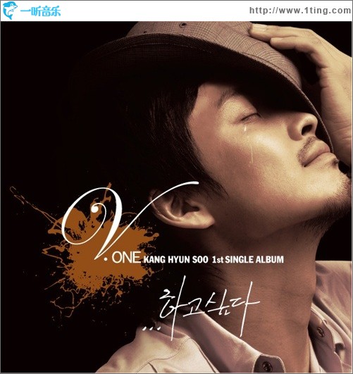 V.One 1st Single Album
