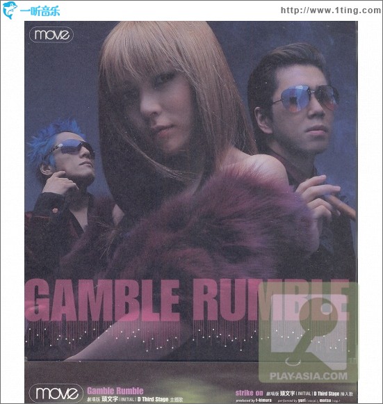 Gamble Rumble