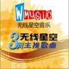 无线星空 油菜花 - 成龙 试听