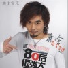 合辑 爱情不是想象的那样 - 萧全 试听