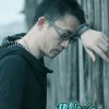 袁树雄 我们怎么了 试听