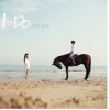 彭坦 I Do - 彭坦/春晓 试听