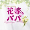 电视原声 Pleasant Chat(ご歓谈)2 试听