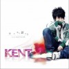 KenT 爱情幼稚园 试听