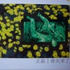 春天来了